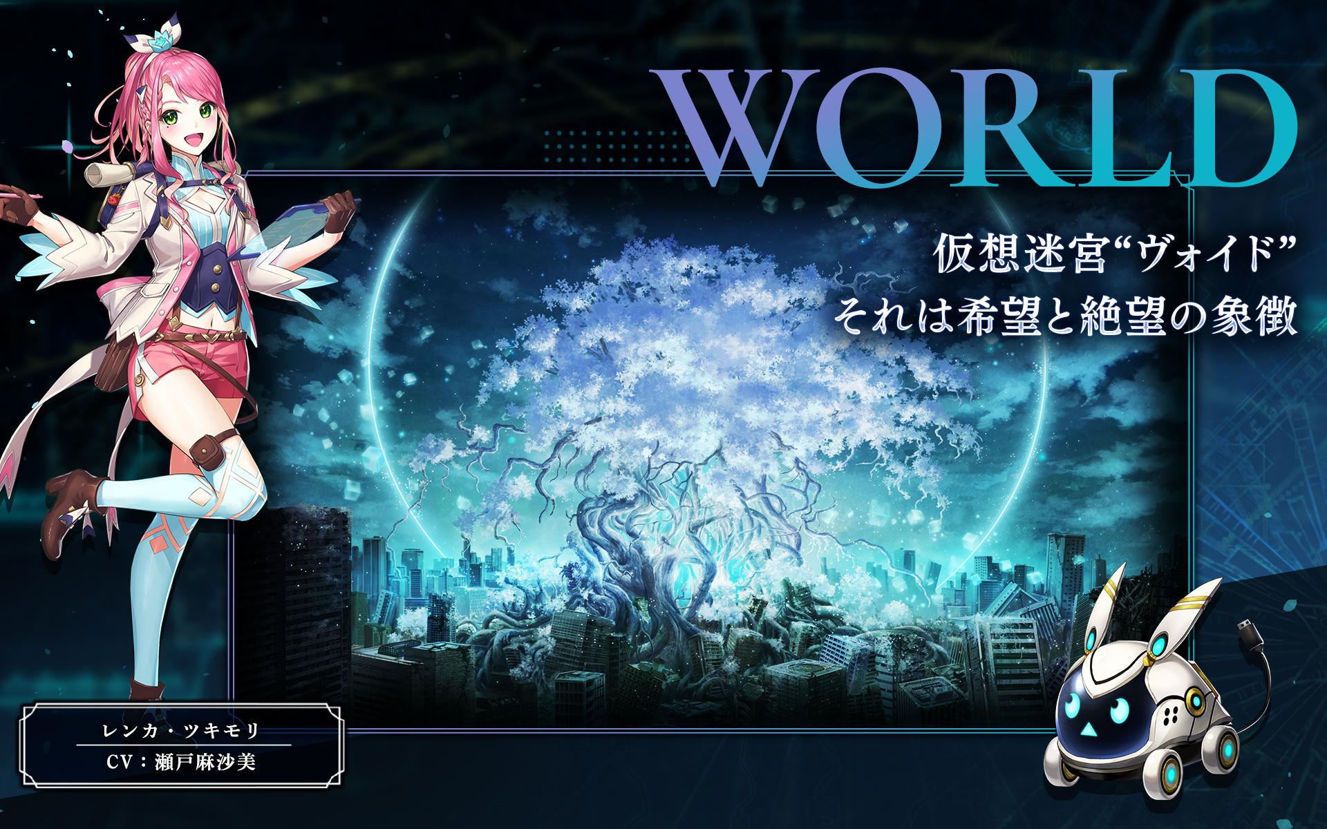 Brave Frontier ReXONA Game Screenshot