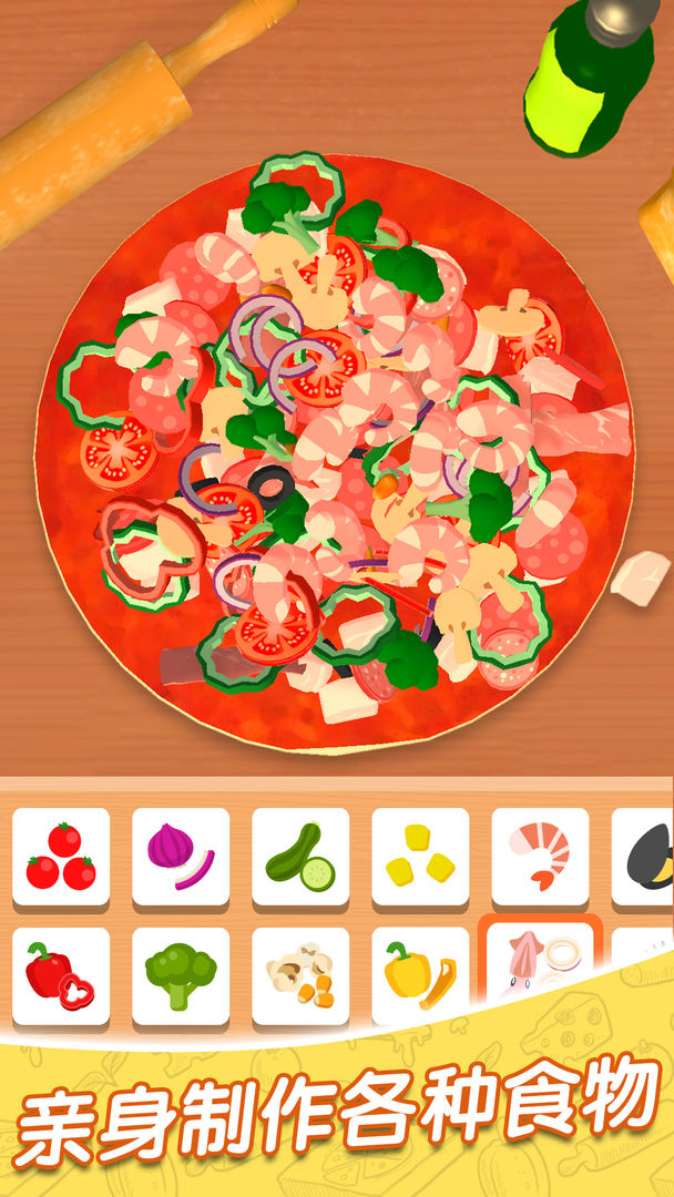 Screenshot of 欢乐披萨店