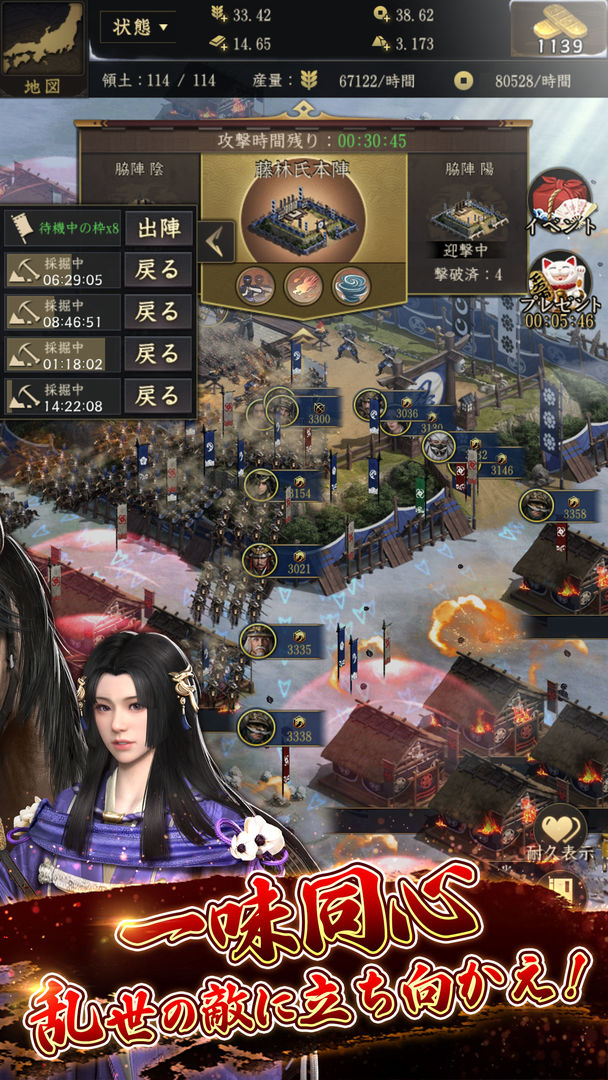 獅子の如く～戦国覇王戦記～ screenshot game