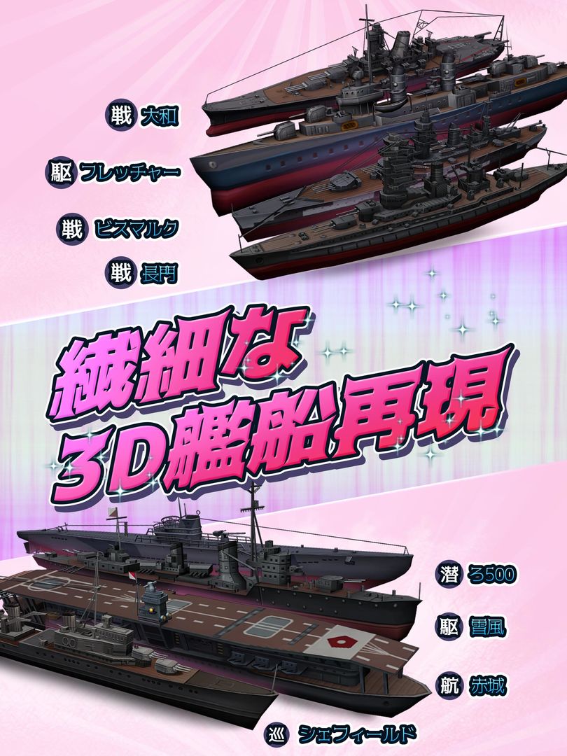 最終戦艦 with ラブリーガールズ screenshot game