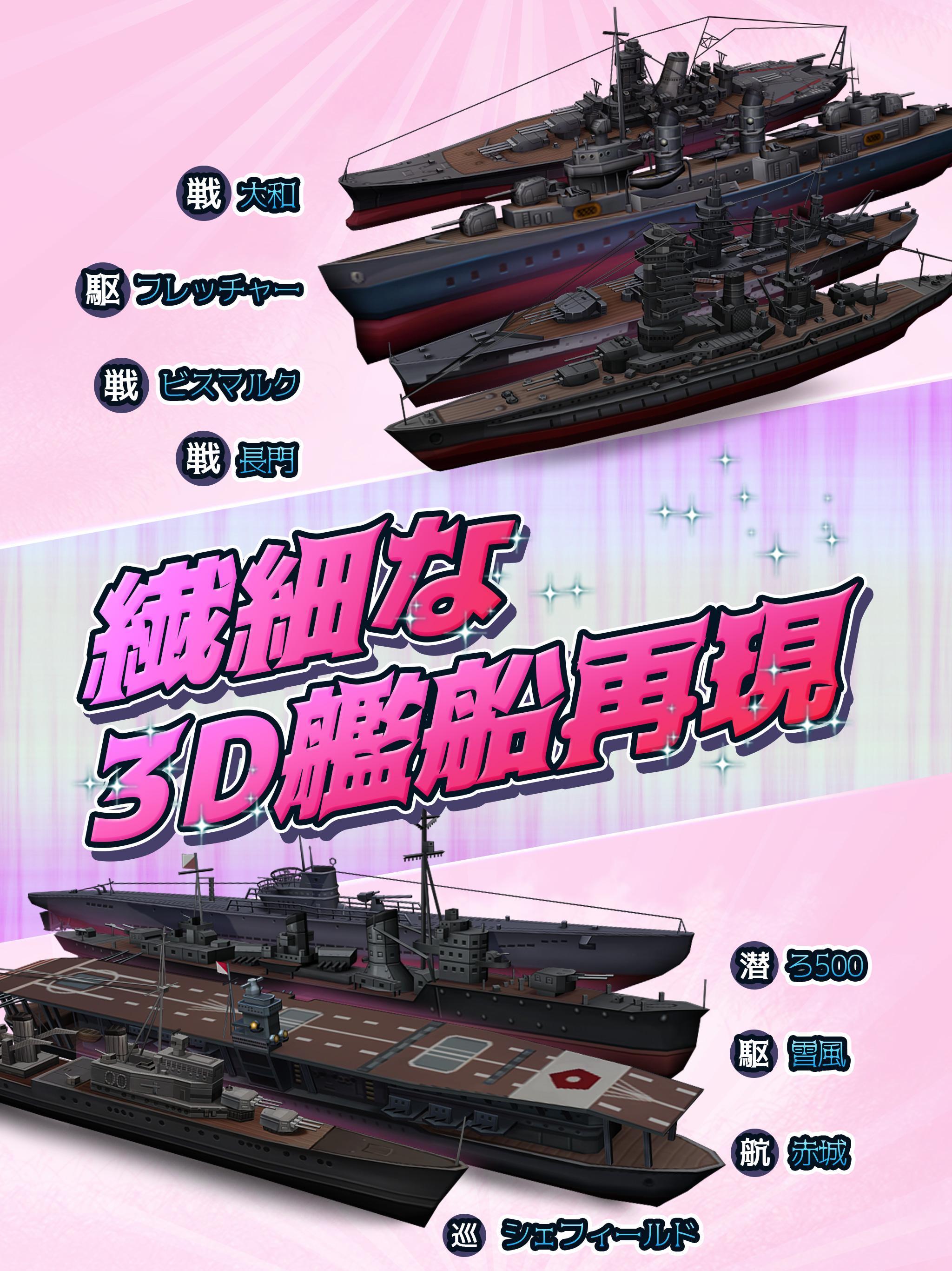 最終戦艦 with ラブリーガールズ 게임 스크린샷
