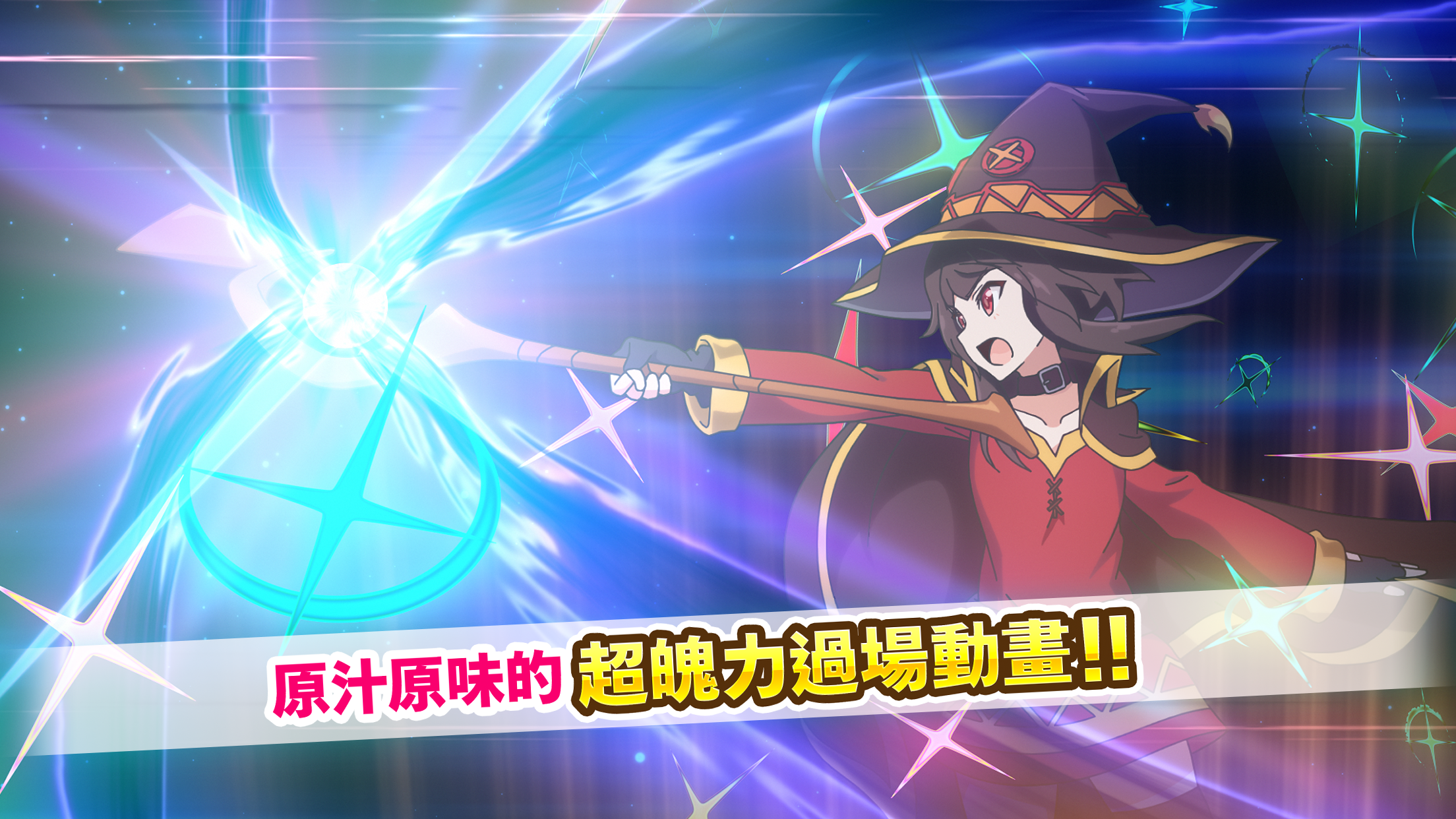 KonoSuba! Fantastic Days Game Screenshot