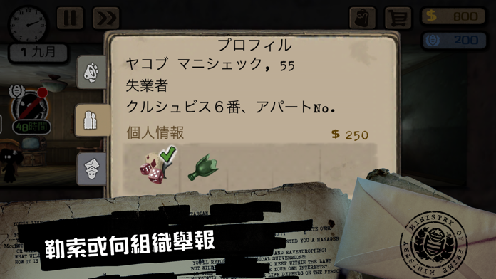 旁觀者遊戲截圖