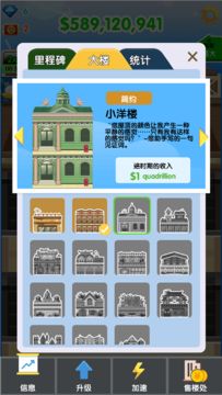 土豪来了 Game Screenshot
