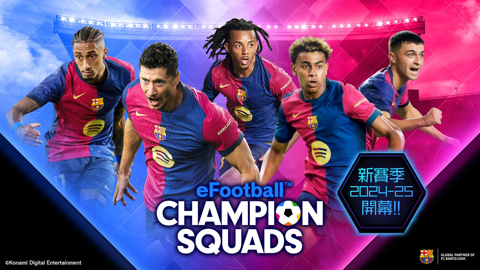eFootball™  CHAMPION SQUADS 遊戲截圖