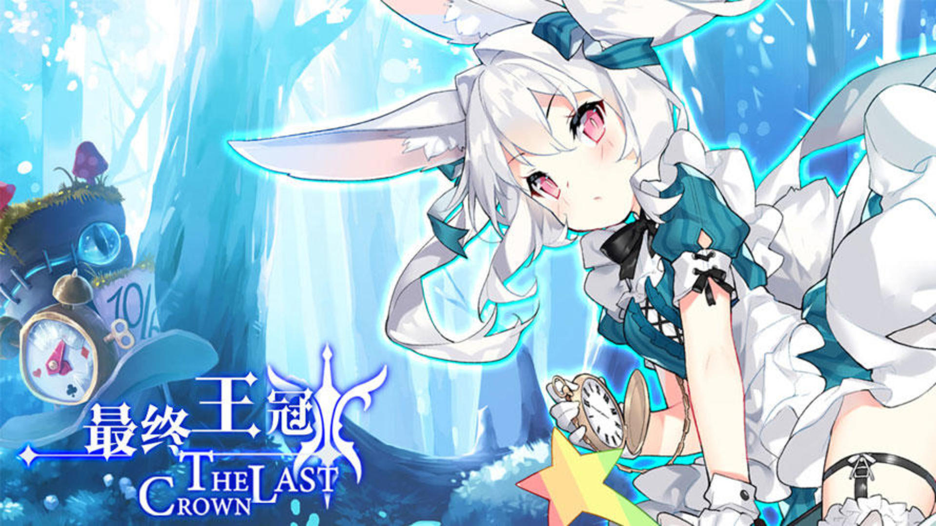 The Last Crown screenshot