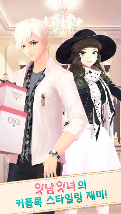 아이러브잇! for kakao Game Screenshot