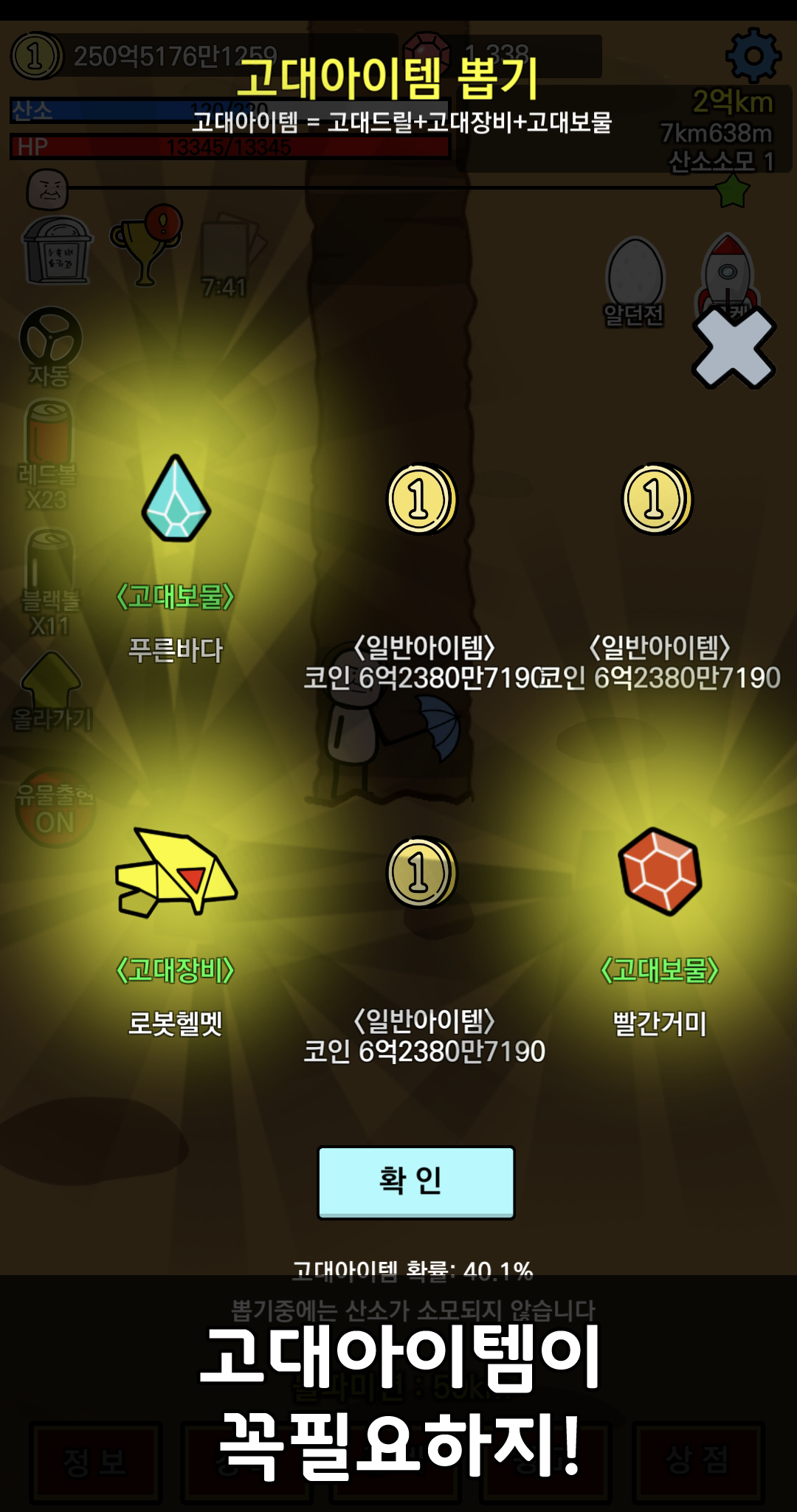 곡괭이키우기 : 김덕봉 생존기2 遊戲截圖