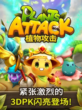 Cuplikan Layar Game 植物攻击(Plants War)