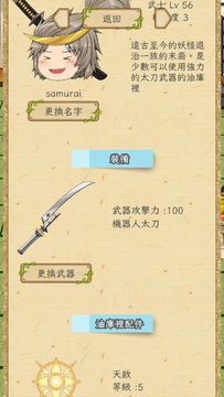 養育油庫裏 遊戲截圖