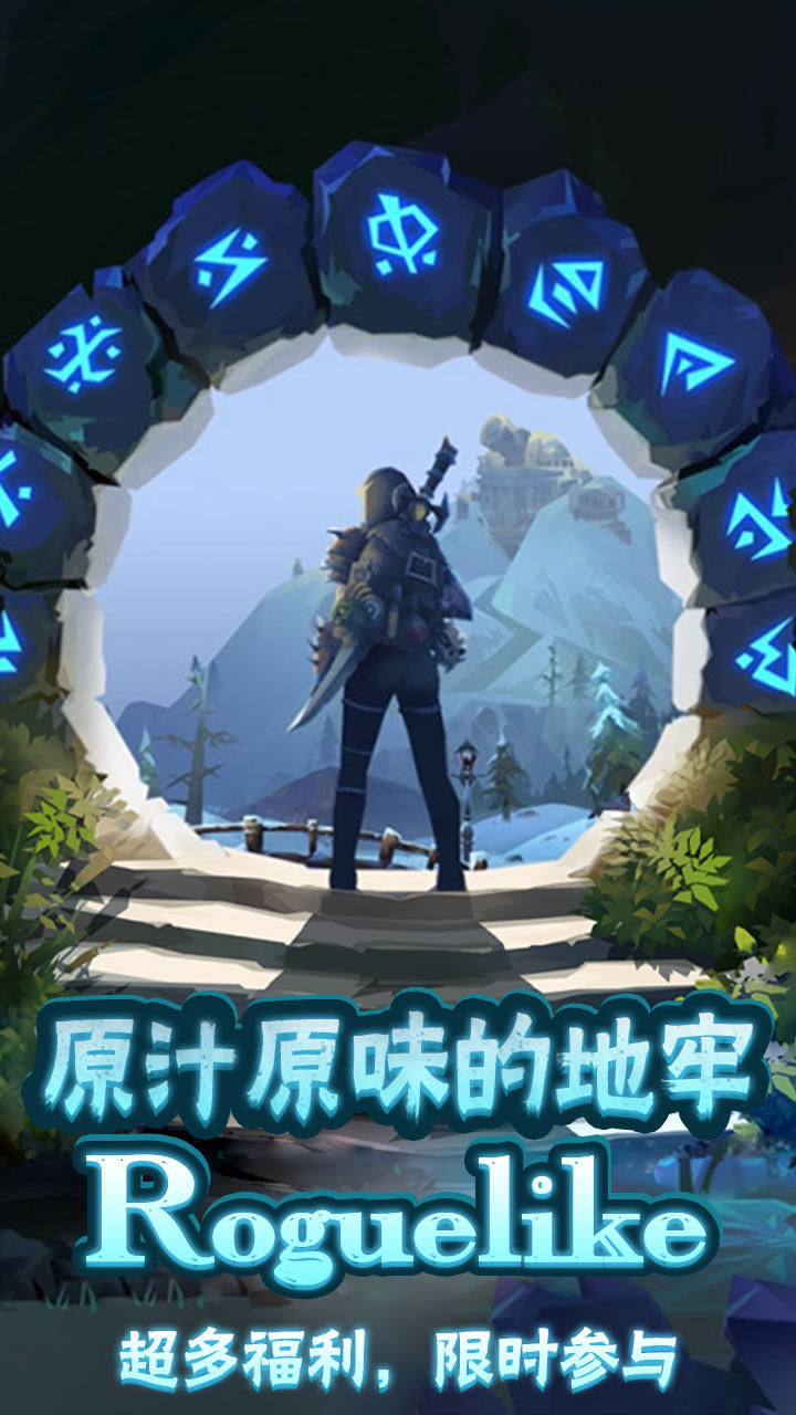 勇士闯魔窟 Game Screenshot