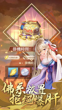 放置美少女2 遊戲截圖