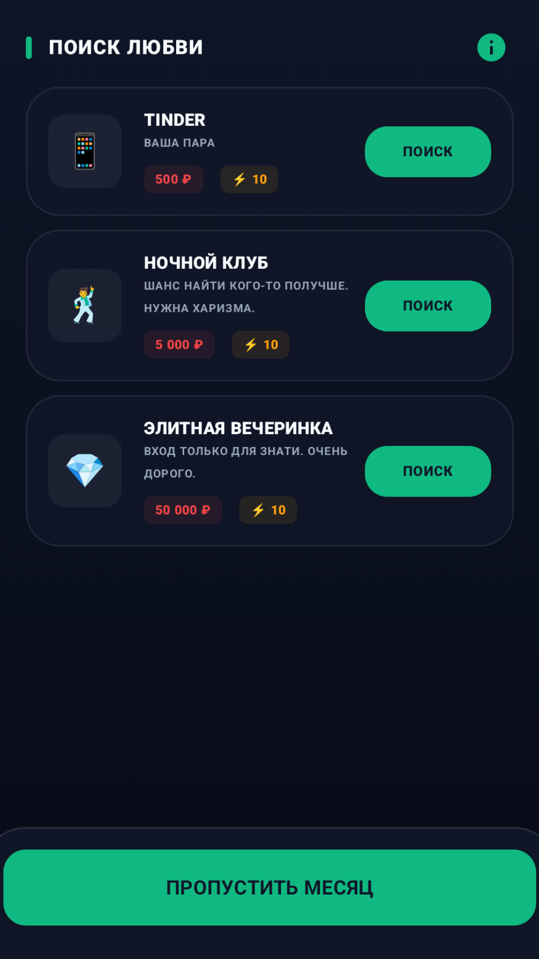 Симулятор жизни: Россия Game Screenshot
