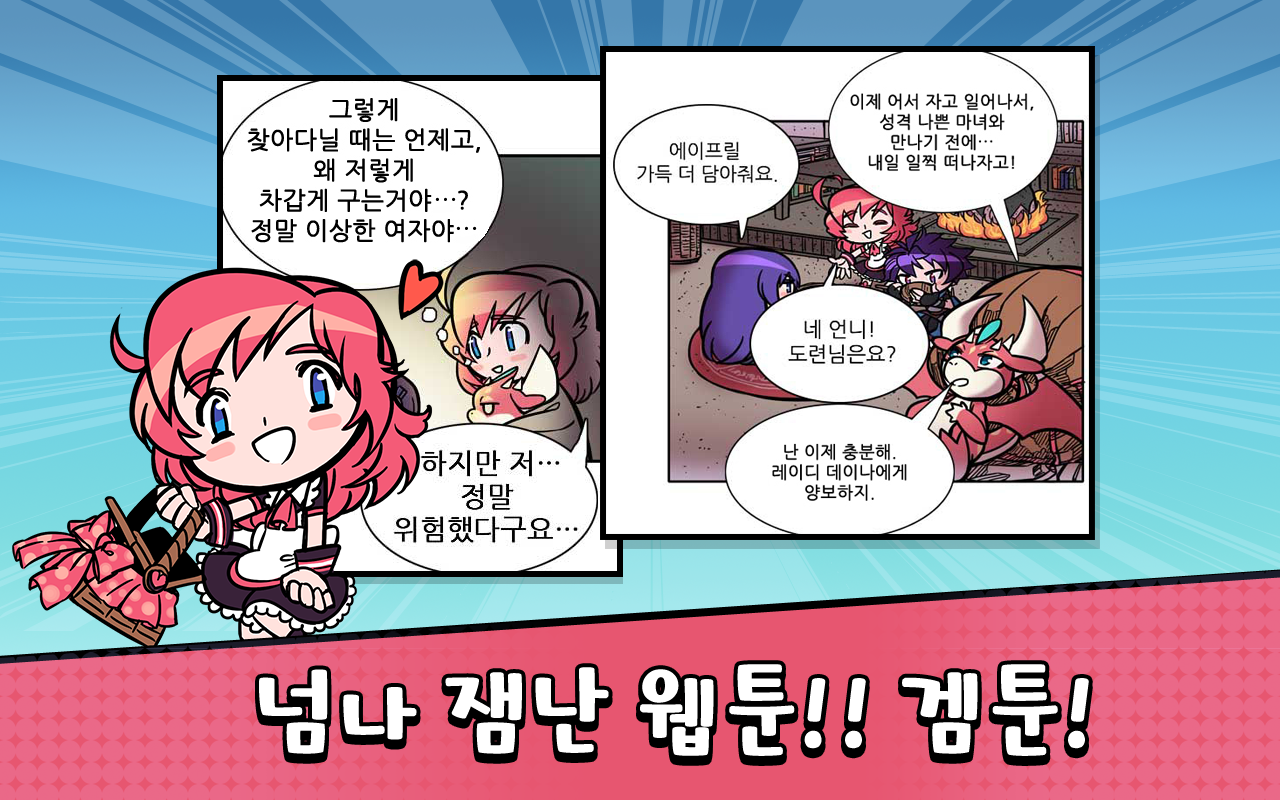 다이스 걸 : 엎치락뒤치락 주사위레이싱 Game Screenshot