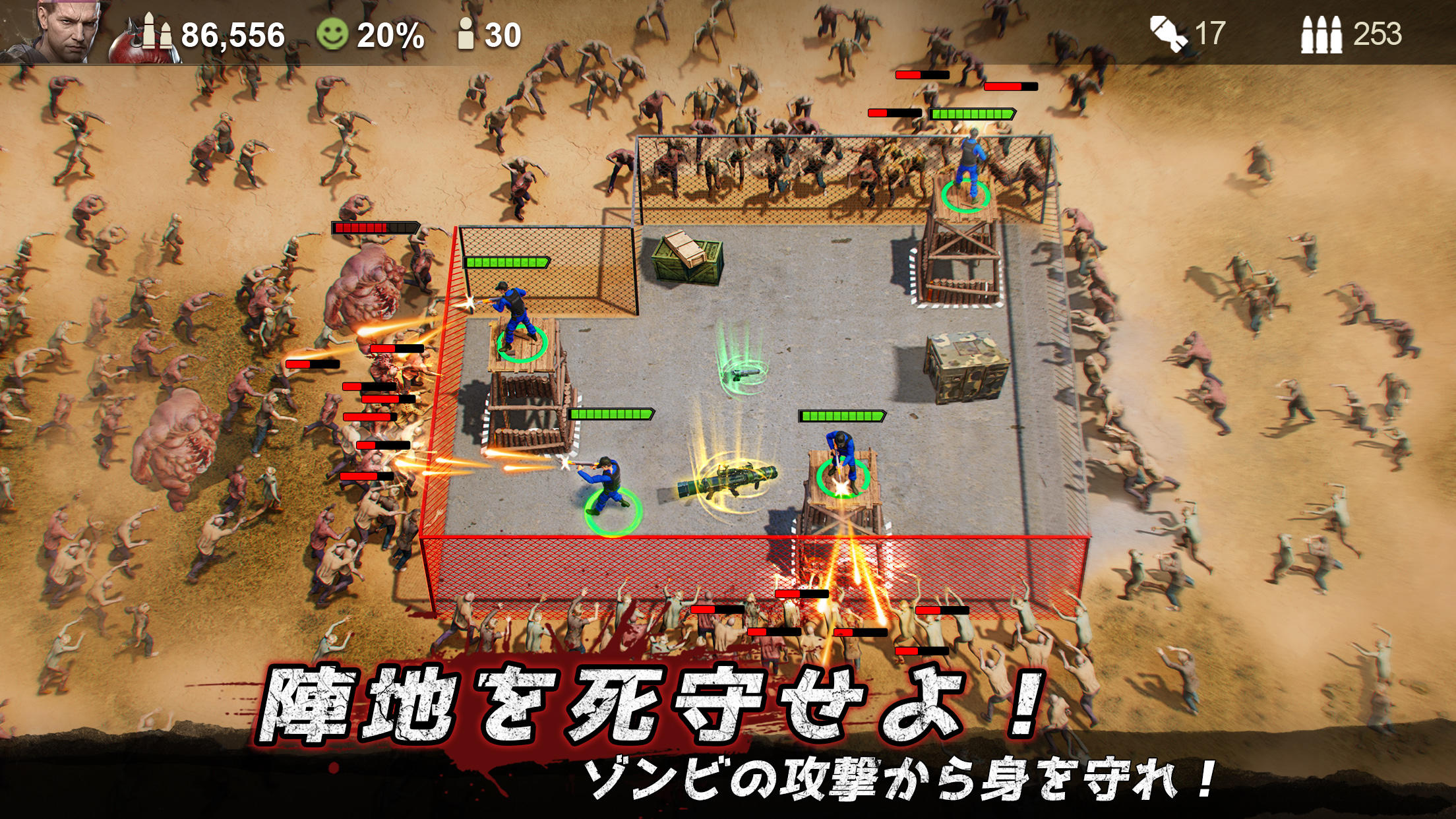 ラストシェルター ゲームのスクリーンショット