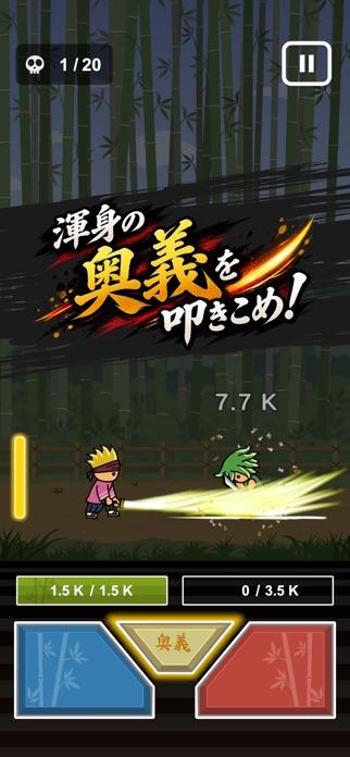 トニーくんの剣豪への道 Game Screenshot
