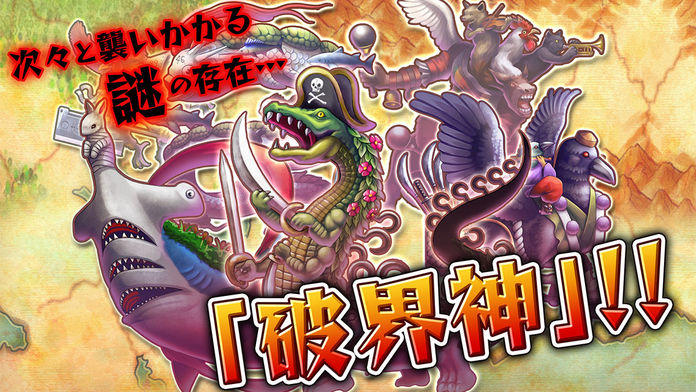 ９９の破界神 D 게임 스크린샷