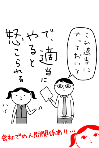 空気読み。３ Game Screenshot