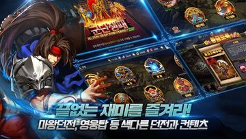 던전앤삼국지 遊戲截圖