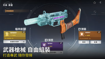天命:群星 遊戲截圖