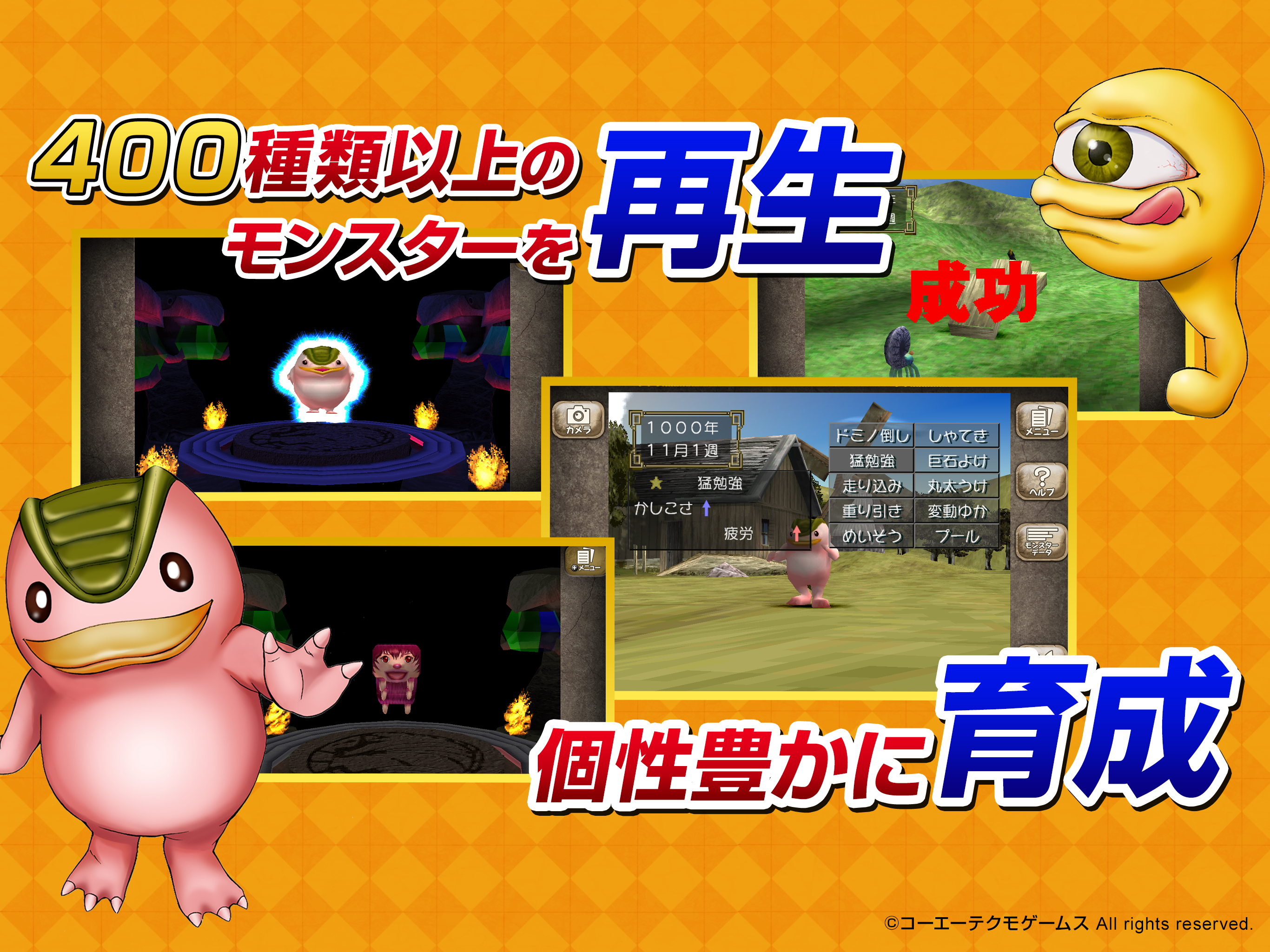 モンスターファーム２ 遊戲截圖