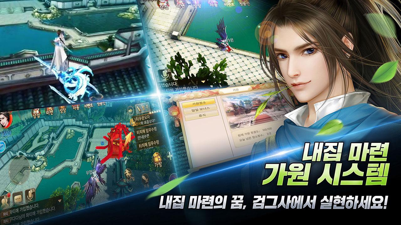검그리고사랑 : 720도 자유비행 Game Screenshot