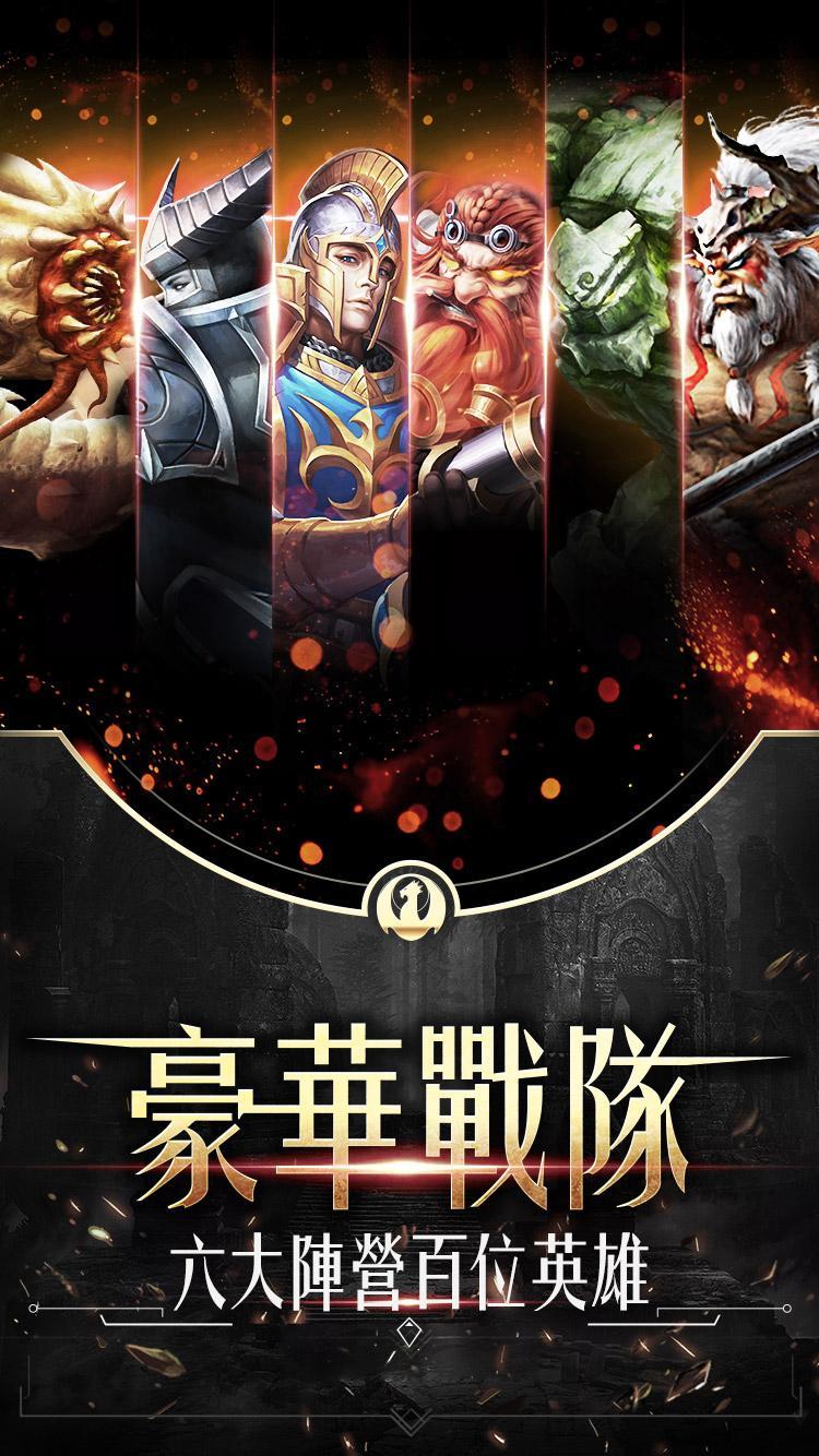 魔魂誓約-百位英雄聽你號召 Game Screenshot