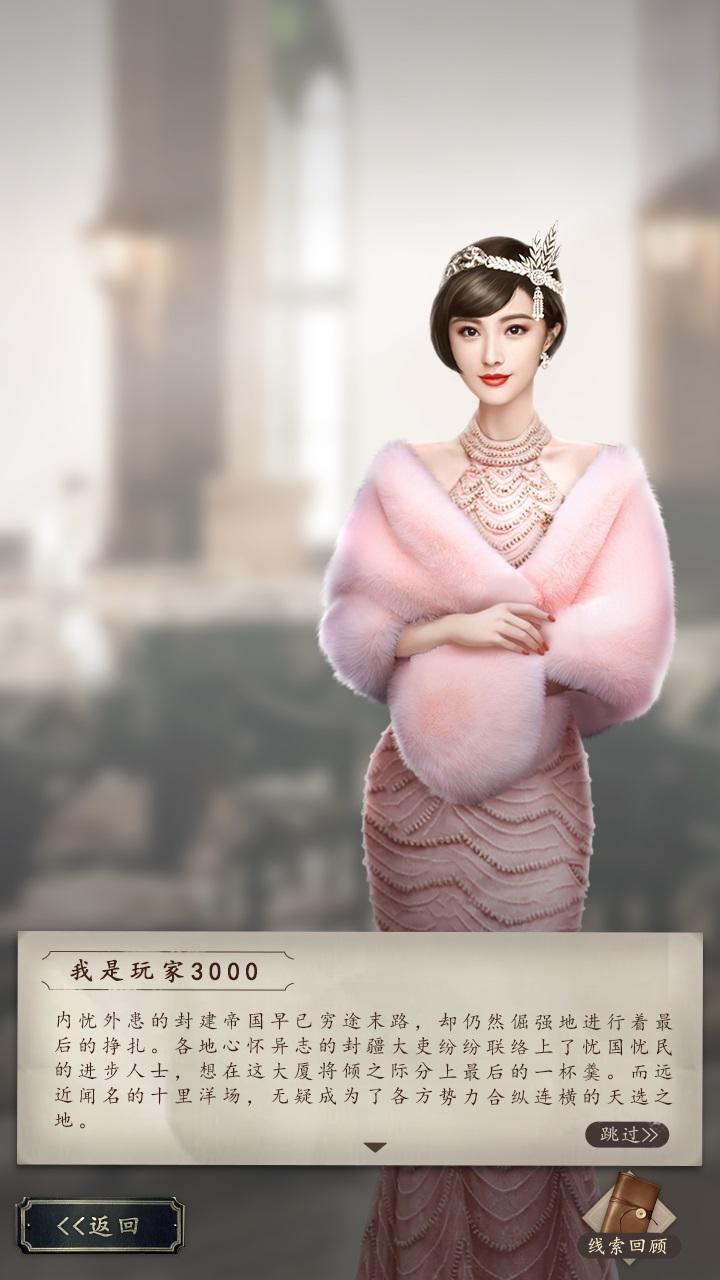 Captura de Tela do Jogo 洋场神探