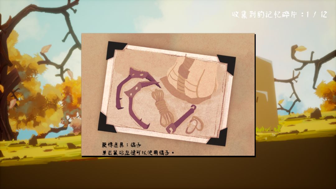Screenshot of 第101次攀登