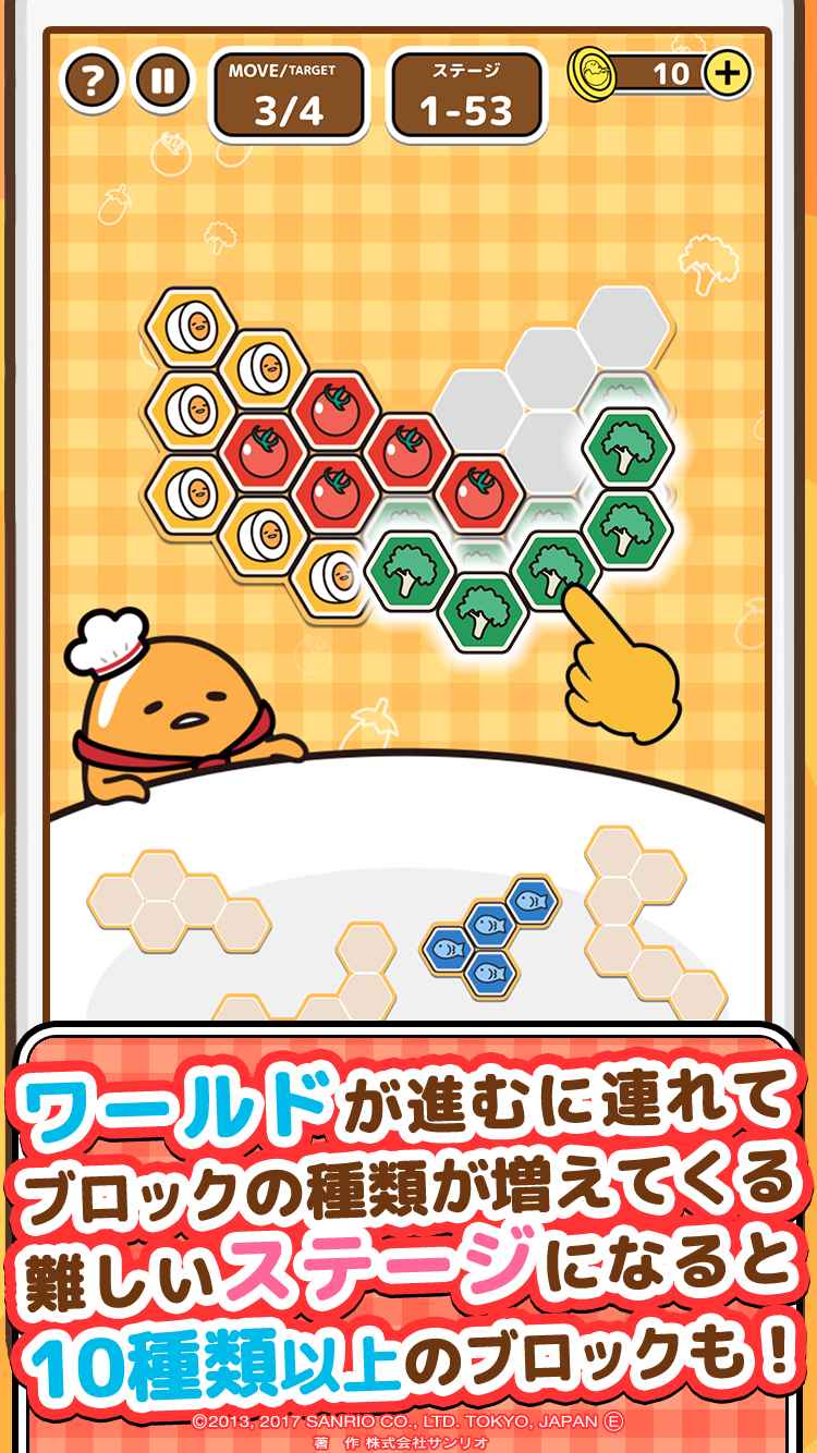 ぐでたまブロックパズル 게임 스크린샷