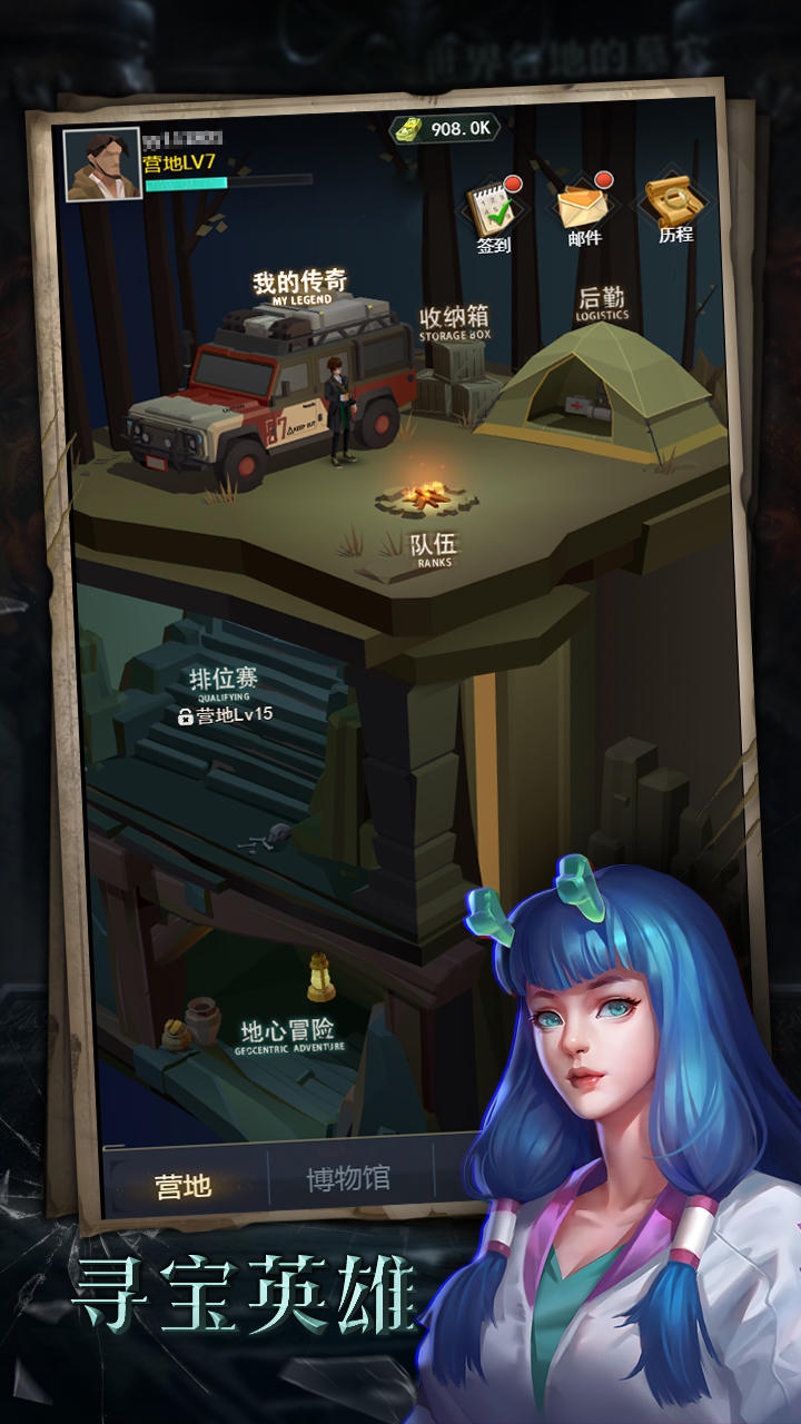 寻宝英雄 ゲームのスクリーンショット