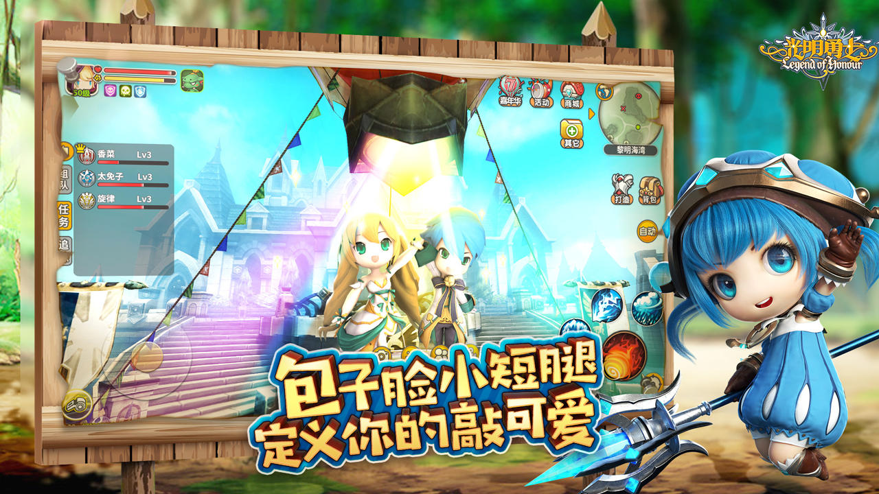 光明勇士 screenshot game
