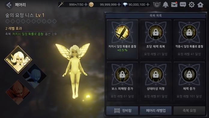 블레이드2 Game Screenshot