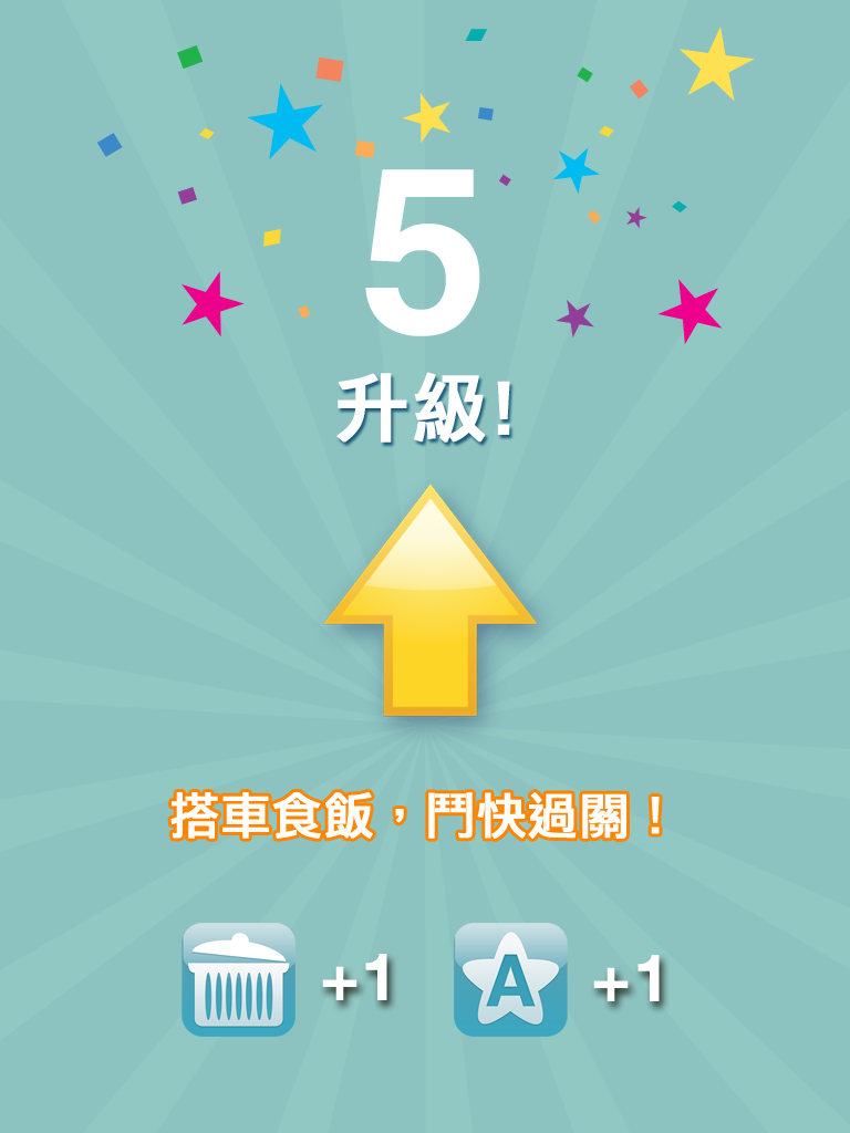 123猜猜猜™ (香港版) - Emoji Pop™ ゲームのスクリーンショット