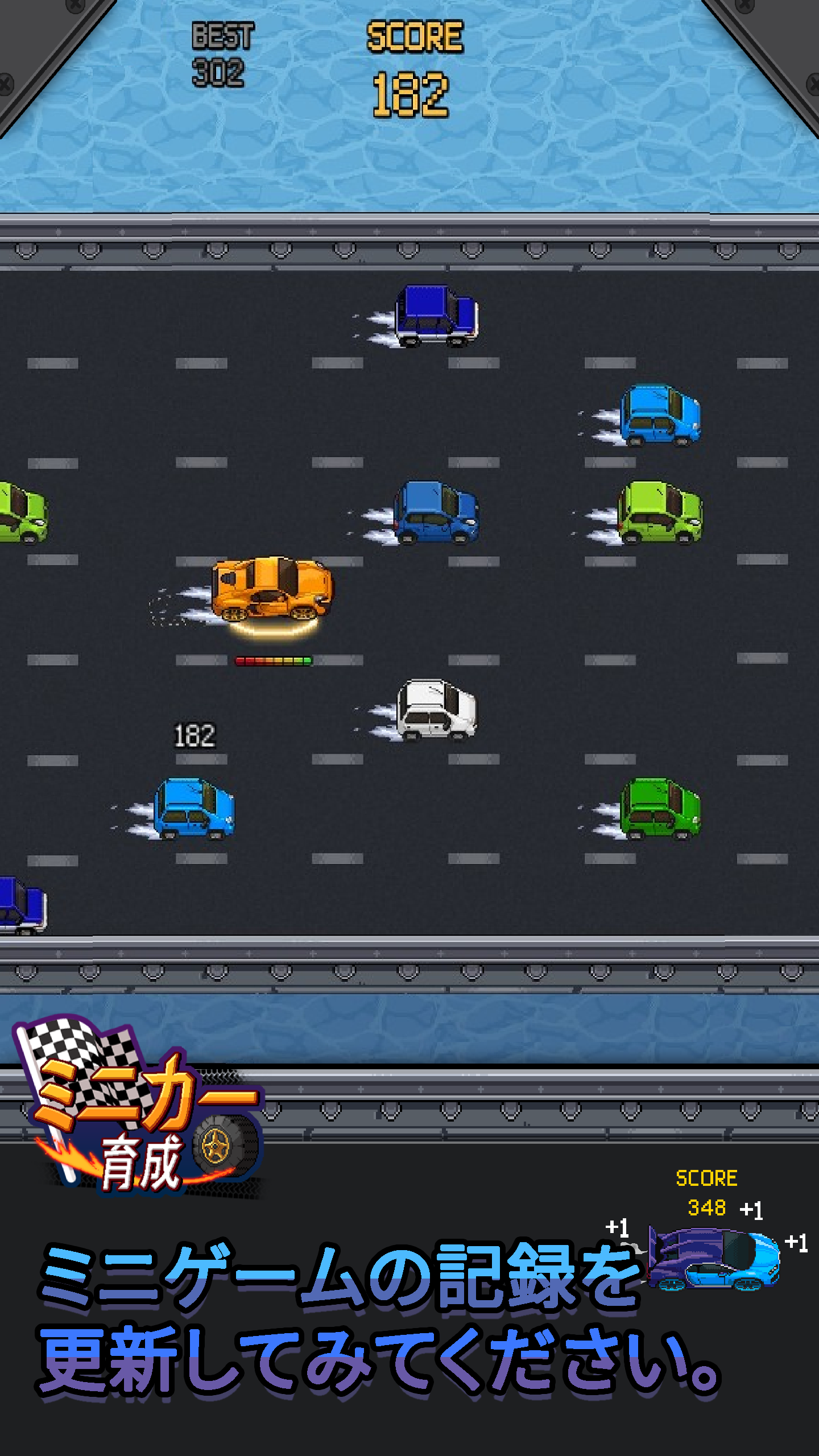 Merge Minicar(ミニカー育成) ゲームのスクリーンショット