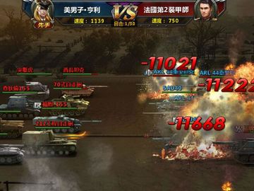 Captura de Tela do Jogo 戰爭世界II(破翼行動)