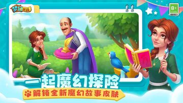 Homescapes Game Screenshot