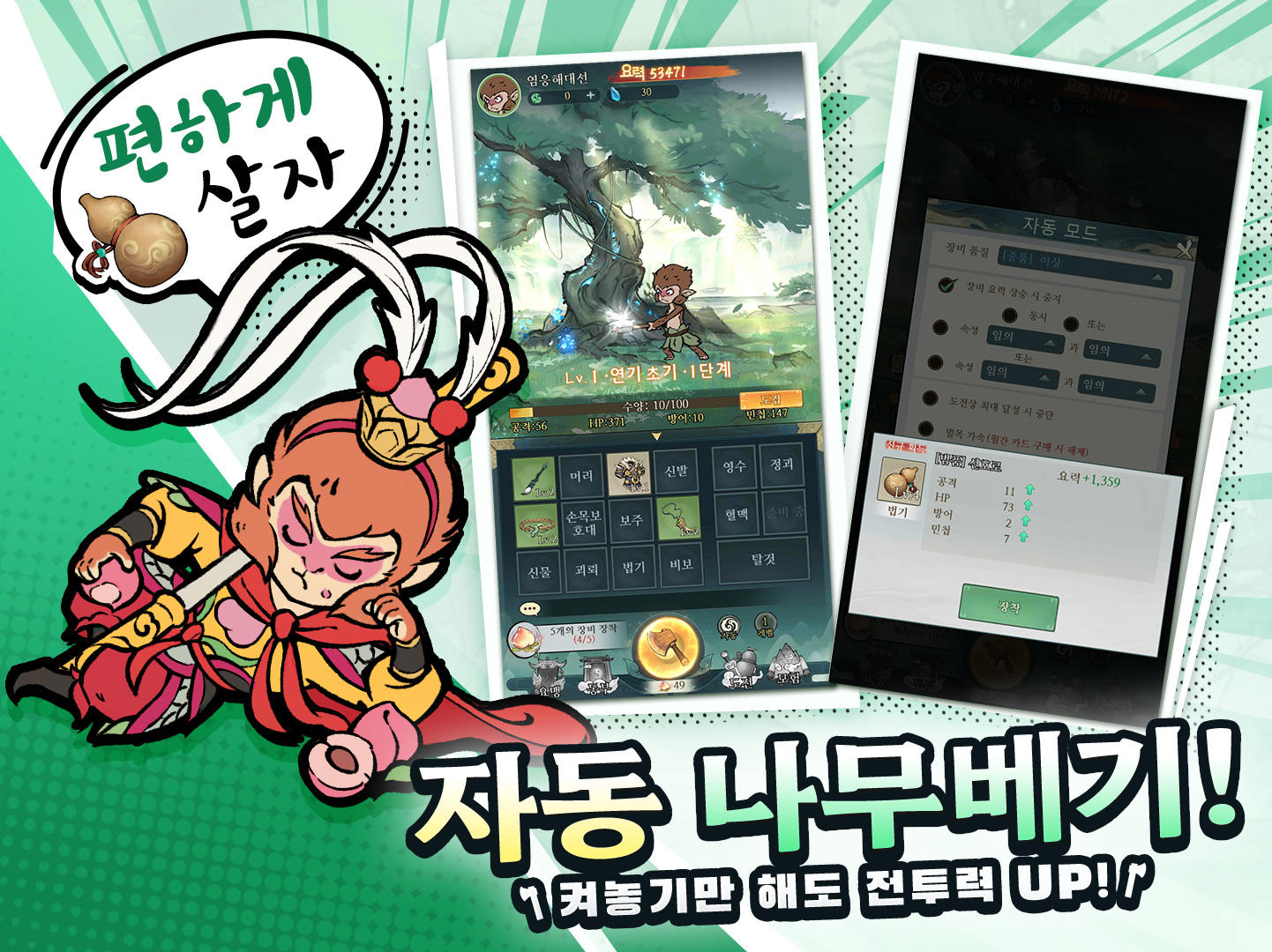 Screenshot 8 of Yokai Lumberjack: Yeongchayeongcha, treasure, fall away. 