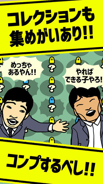 ジャルジャルの変な校内放送ゲーム Game Screenshot
