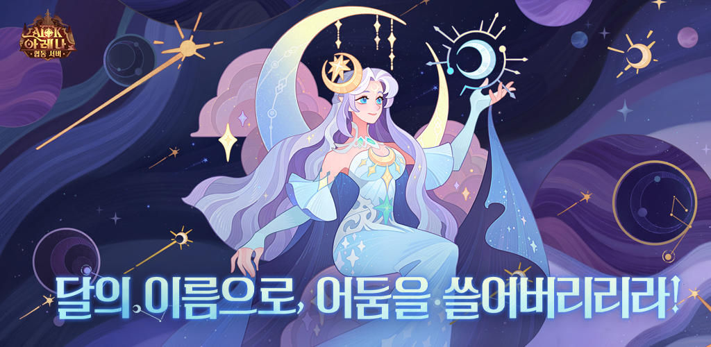 Banner of AFK Arena 
