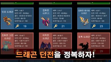 Guardians defense : IDLE RPG Game Screenshot