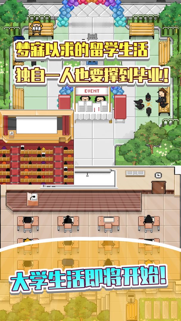 Screenshot of 五魁首：我的留学生活