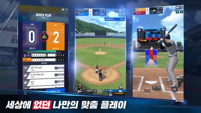 Screenshot of 컴투스프로야구V22