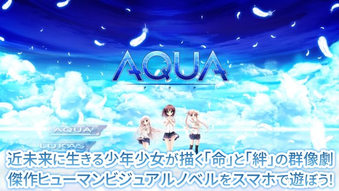 AQUA -アクア- screenshot game