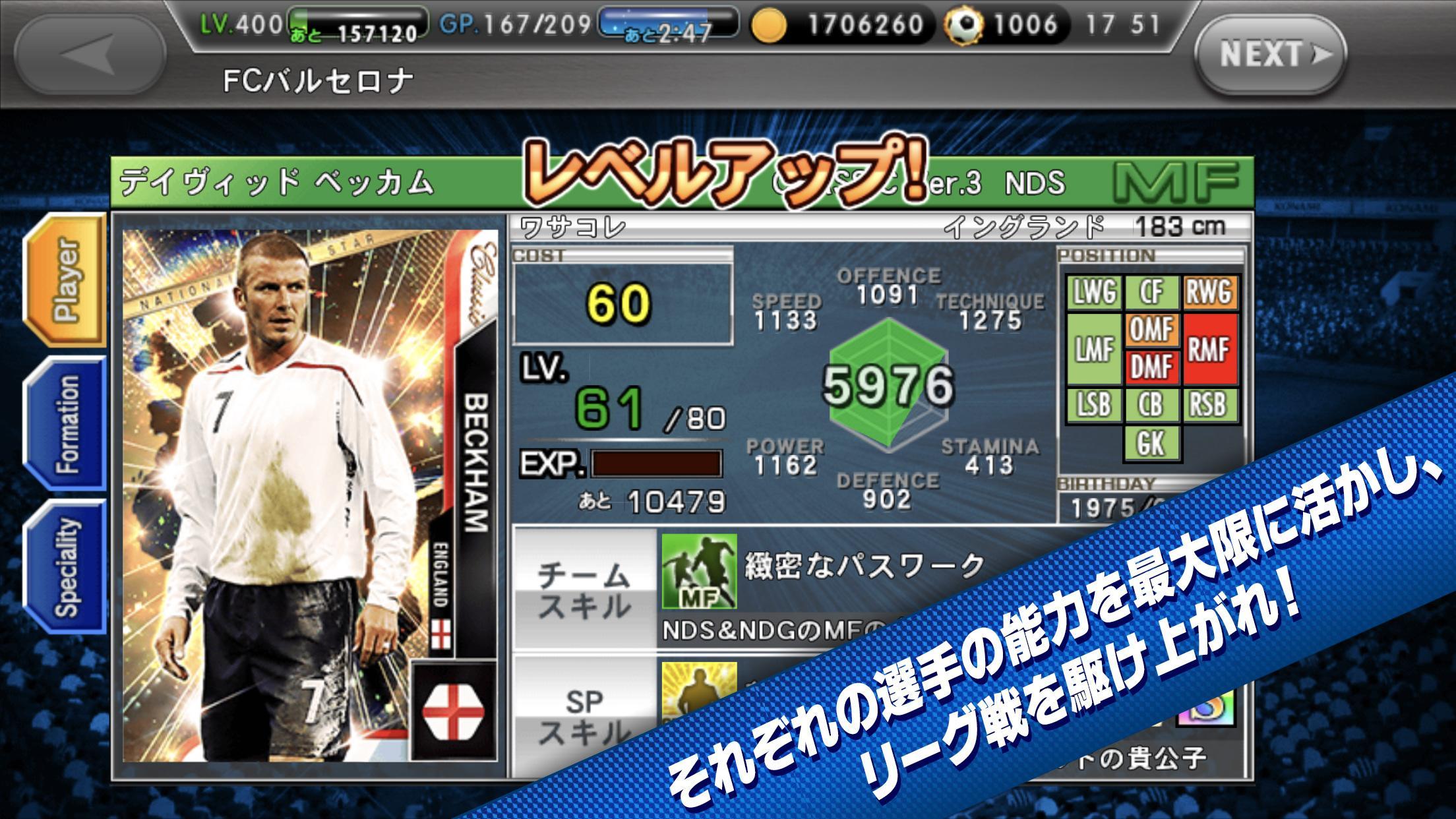 ワールドサッカーコレクションS Game Screenshot