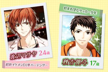 ラストシンデレラ 女性向け恋愛ゲーム無料!人気乙ゲー ภาพหน้าจอเกม