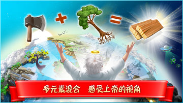 涂鸦上帝:闪电 Game Screenshot