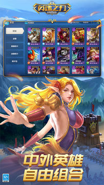 英魂之刃战略版 ゲームのスクリーンショット