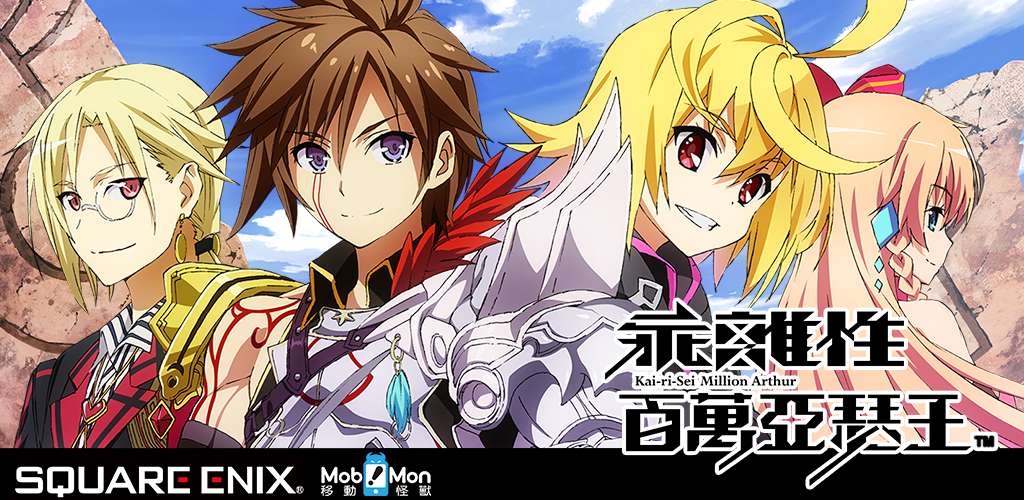 Banner of Deviation Million King Arthur - Liaison Hatsune Milai 5.0.7