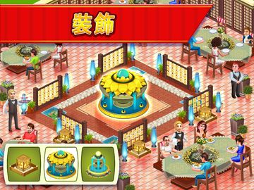 明星主廚:烹調與餐廳遊戲 遊戲截圖